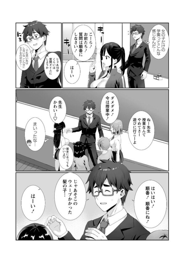 【エロ漫画】 Warikiri★TIMES 全国版 VOL.14 サンプル画像