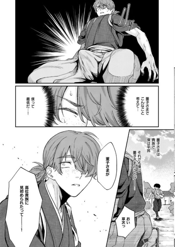 【エロ漫画】時代劇の姫君と下男の禁断恋～巨乳姉妹の潮吹きが誘うアナルセックスの悦楽ｗ サンプル画像