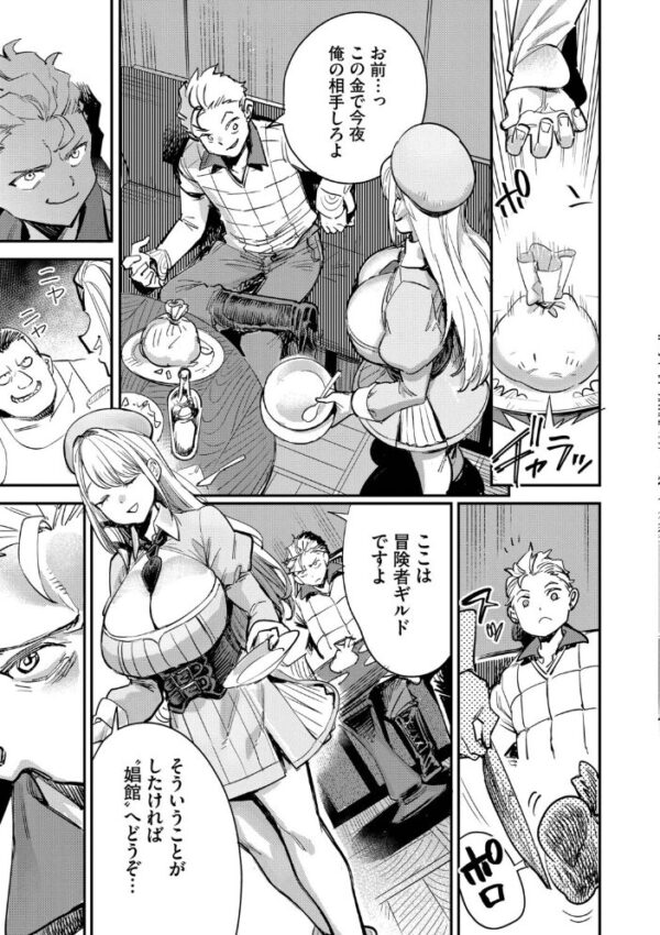 【エロ漫画】巨乳の姉 OLが中出しフェラと騎乗位でを満たす美乳ラブHw サンプル画像