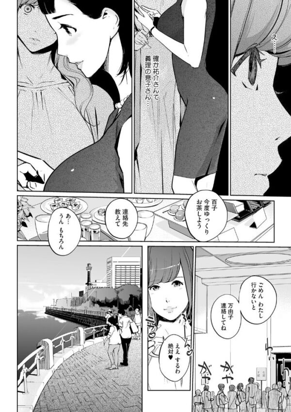 【エロ漫画】寝取られ人妻の巨乳を巡る密会と背徳の夜、義母と義息子たちの禁断セックス！ｗ サンプル画像