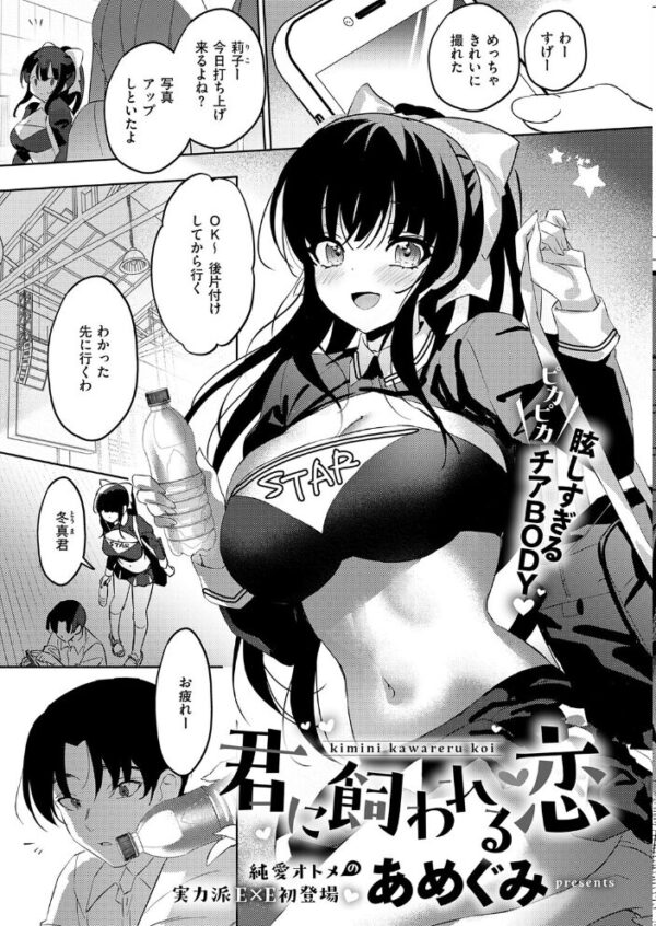 【エロ漫画】 COMIC E×E 75【FANZA限定特典付き】 サンプル画像