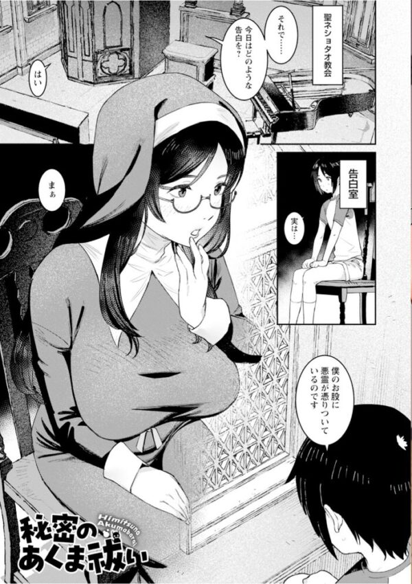 【エロ漫画】 神乳SEVEN vol.75 サンプル画像