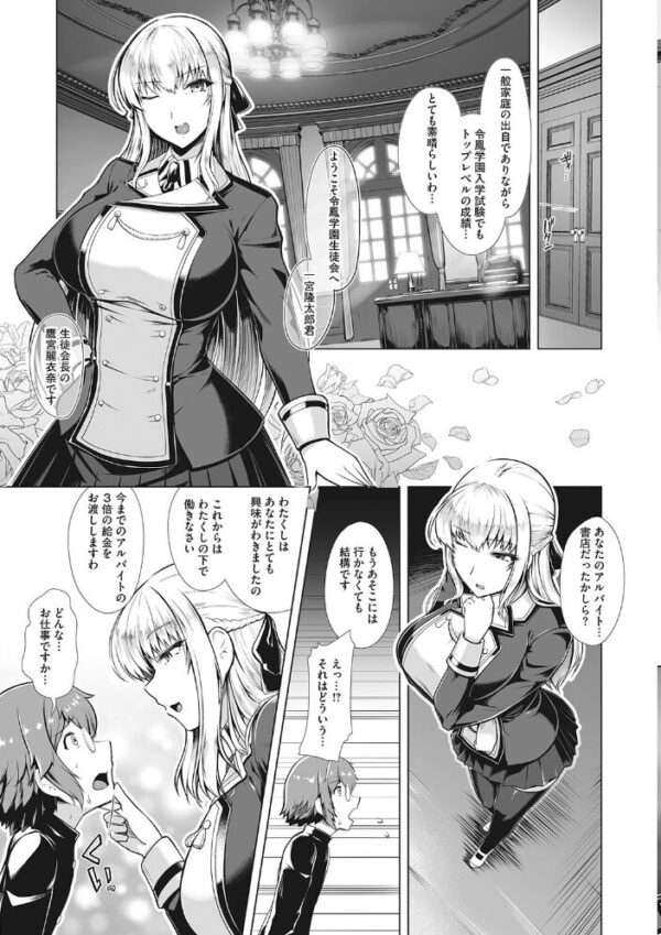 【エロ漫画】 競泳フラストレーション サンプル画像