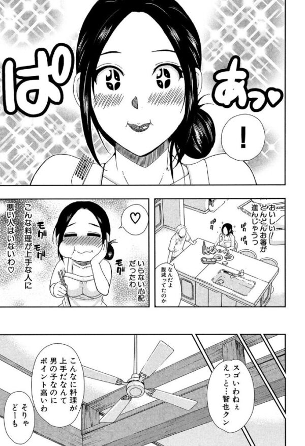【エロ漫画】人妻の女教師がむっちり巨乳を魅せつける密会、夜の部屋で感じる告白と中出しの夜ｗ サンプル画像