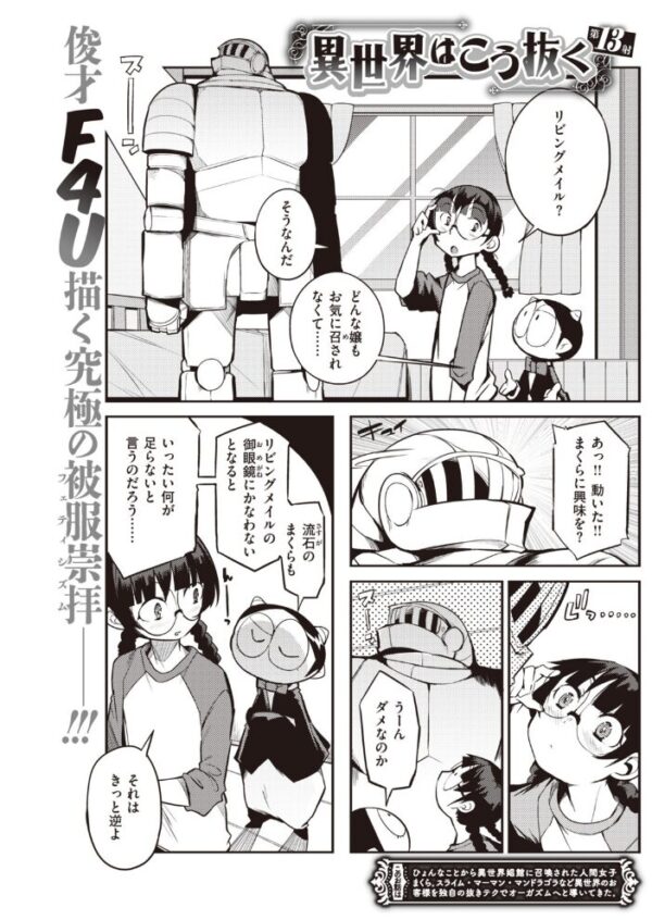 【エロ漫画】 COMIC快楽天 2020年01月号 サンプル画像