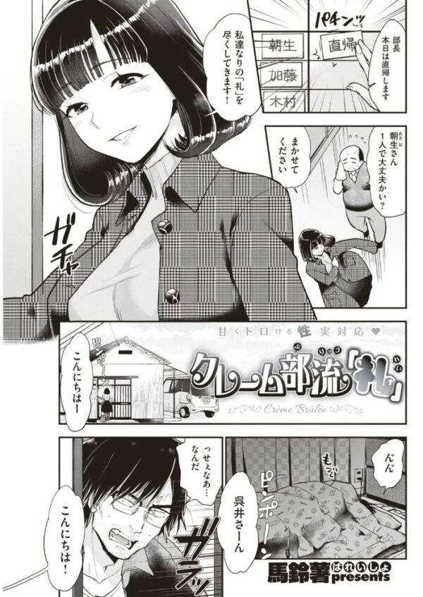 【エロ漫画】 COMIC快楽天 2019年07月号 サンプル画像