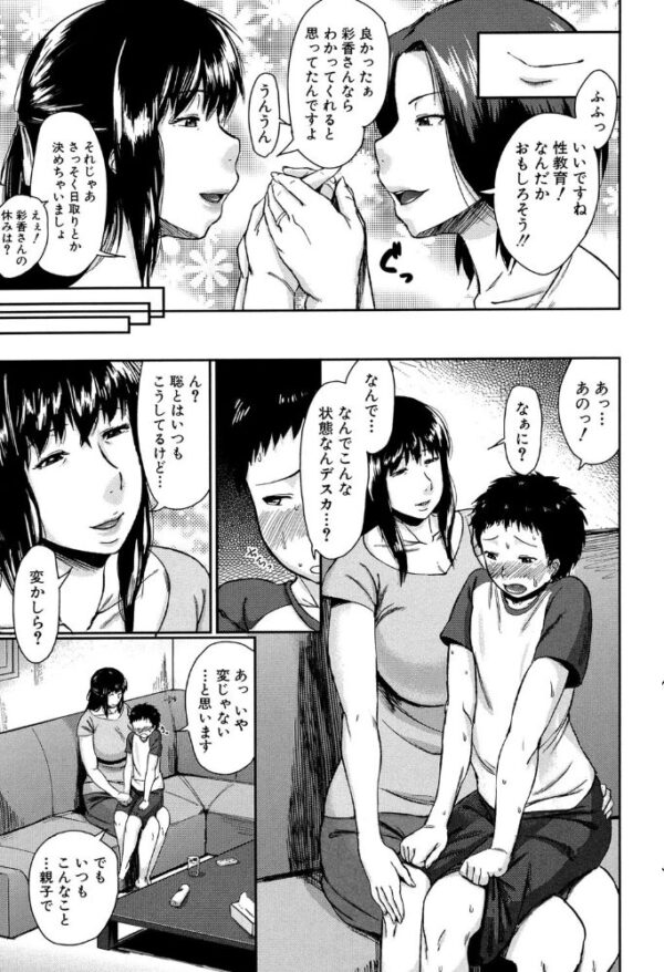 【エロ漫画】熟れた人妻たちと乱交ハーレムで巨乳を堪能する夜、近所の熟女が密会する秘密の部屋！ サンプル画像