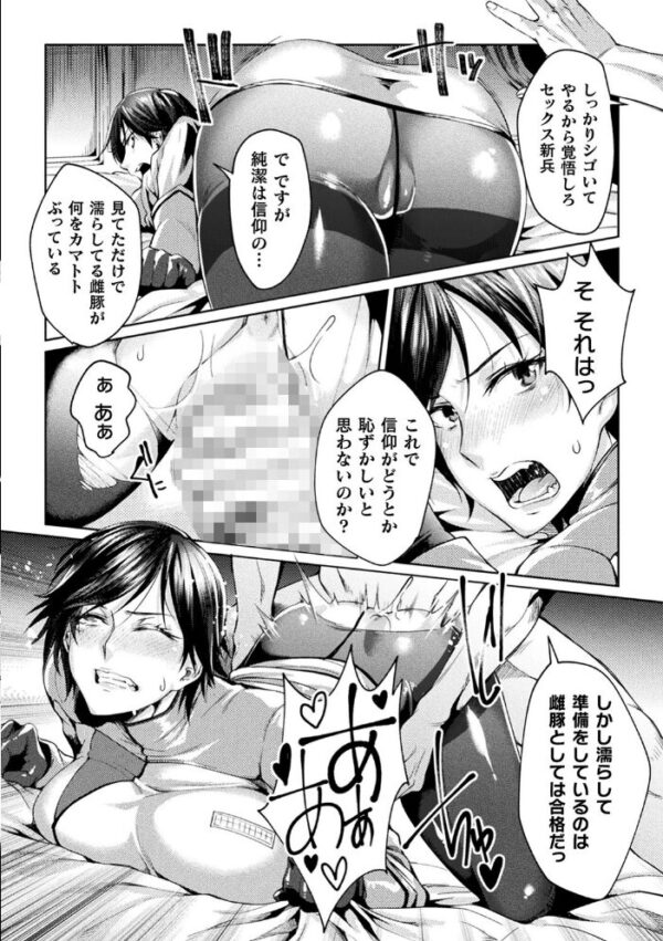 【エロ漫画】 監獄アカデミア THE COMIC サンプル画像