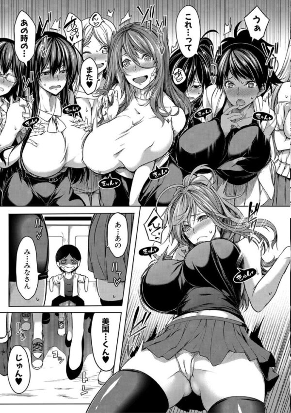 【エロ漫画】巨乳美女とハーレム性処理で囲まれる私、従姉の“おっぱいスイッチ”で中出しパイズリ尽くし! サンプル画像
