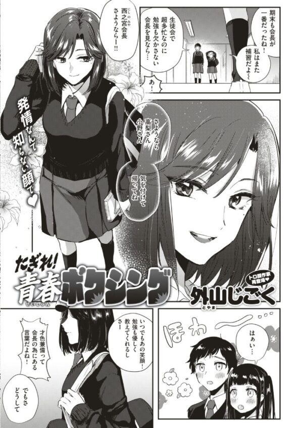 【エロ漫画】 COMIC快楽天 2018年12月号 サンプル画像