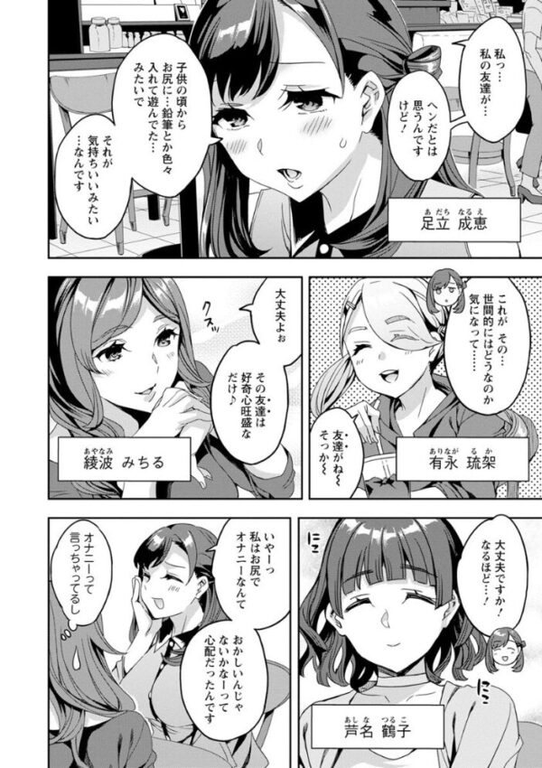 【エロ漫画】 しりたがり女子 サンプル画像