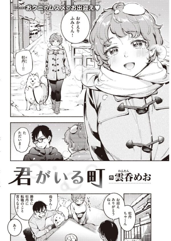 【エロ漫画】 COMIC快楽天 2021年07月号 サンプル画像