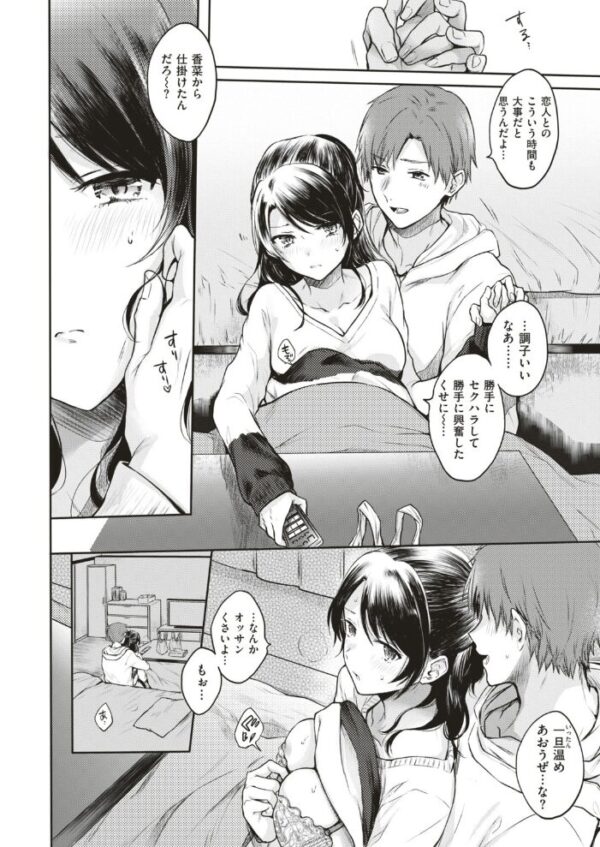 【エロ漫画】 COMIC快楽天 2018年04月号 サンプル画像
