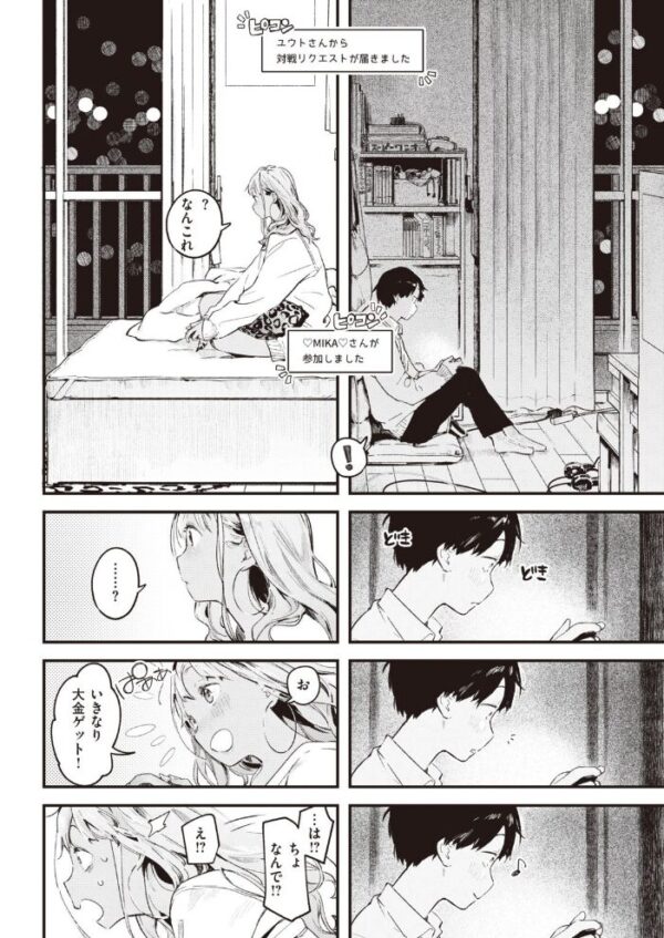 【エロ漫画】 COMIC快楽天 2021年06月号 サンプル画像