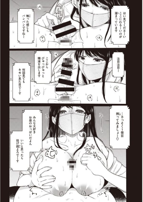 【エロ漫画】 COMIC快楽天 2021年04月号 サンプル画像