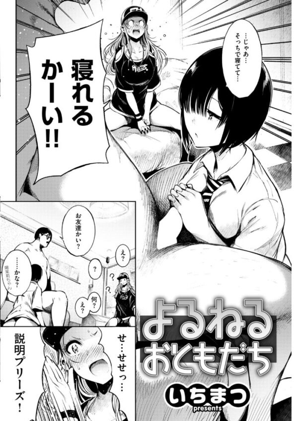 【エロ漫画】 COMIC快楽天 2018年09月号 サンプル画像