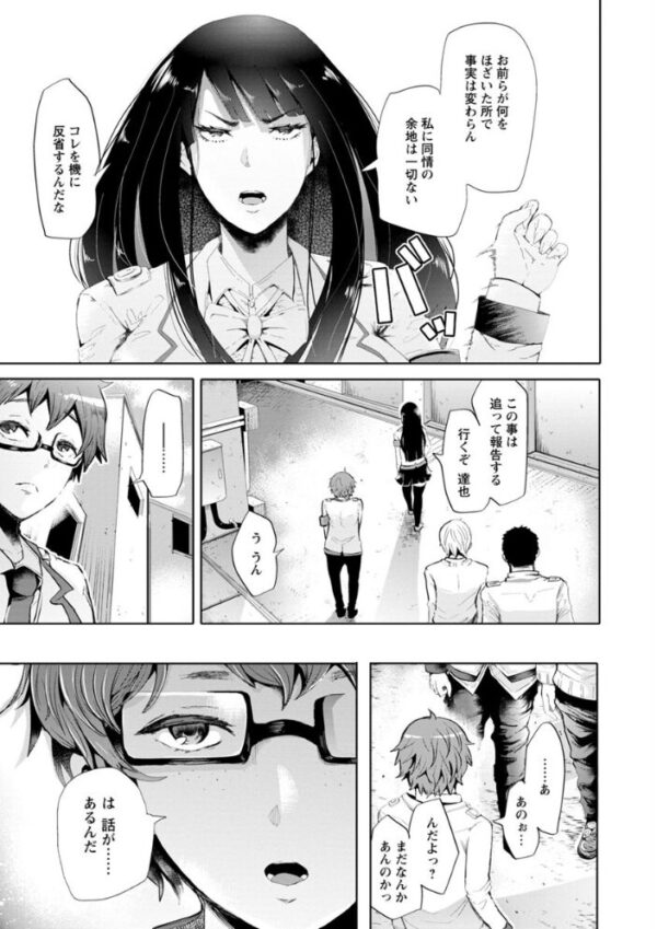 【エロ漫画】羞恥に溺れる風紀委員と緊縛で覚醒する女子学生のSM快楽旅 サンプル画像