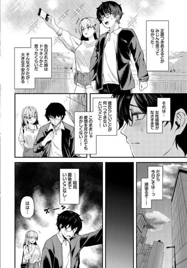 【エロ漫画】 フェチズム VOL.48〜甘やかし編〜 サンプル画像