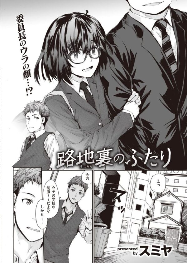 【エロ漫画】 COMIC快楽天 2021年12月号 サンプル画像