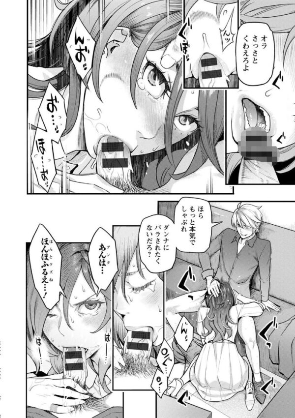 【エロ漫画】 服従契約 サンプル画像