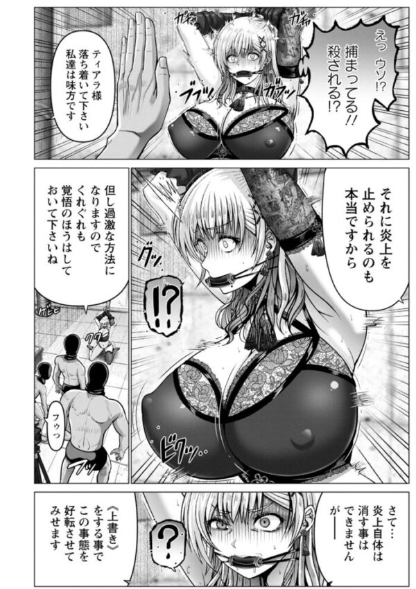 【エロ漫画】人妻ギャルと美乳の露出プレイに堕ちるNTR系の寝取られ…中出しとフェラを含む怒涛の乱交ｗ サンプル画像