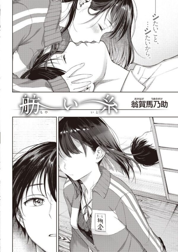 【エロ漫画】 COMIC快楽天 2021年05月号 サンプル画像