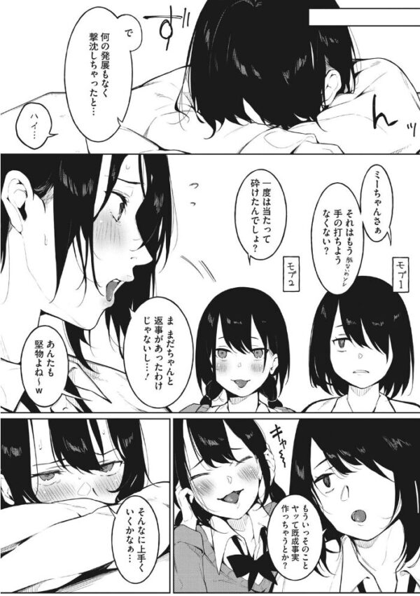 【エロ漫画】姉と妹の巨乳をめぐる夜の悶絶セックスをじっくり描く純愛エモーションのハーレム秘話！ サンプル画像