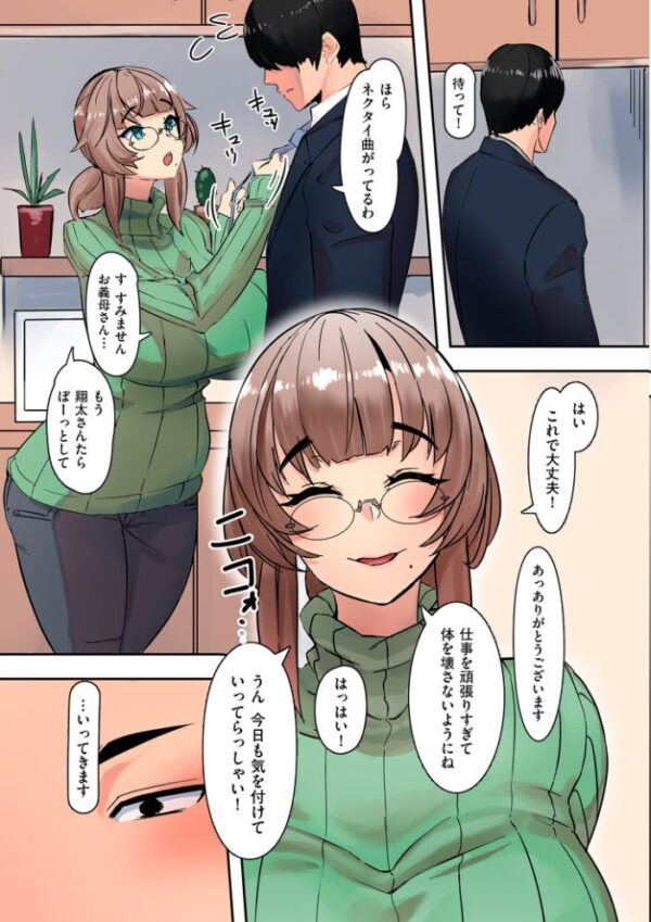 【エロ漫画】巨乳ママと義母に挟まれた禁断の露出ショー、人妻の背徳セックスを求めて中出しまでｗ サンプル画像