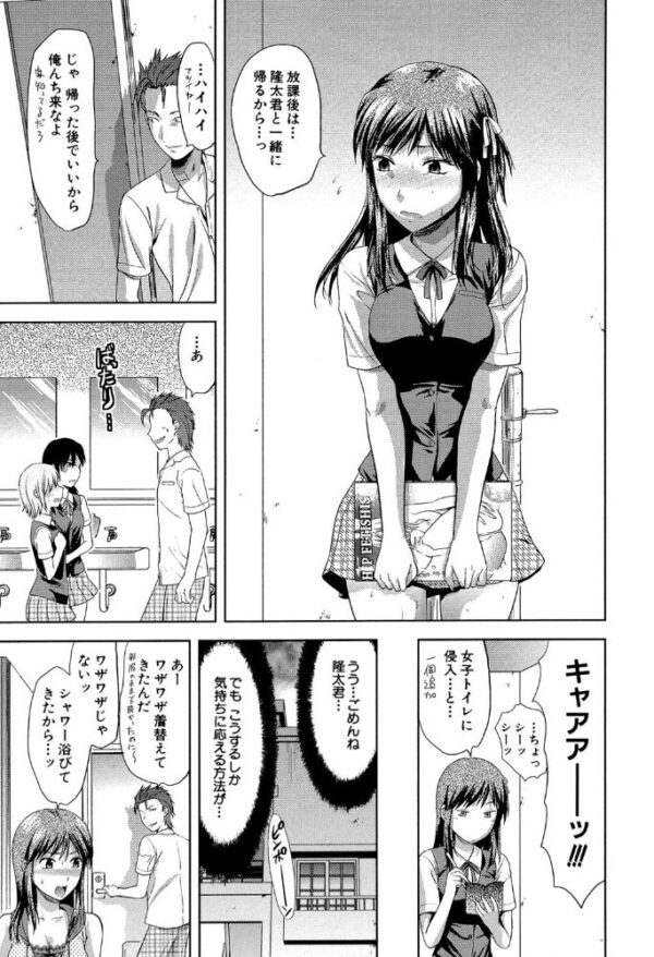 【エロ漫画】 アナザー・ワールド【第1話立ち読み付き】 サンプル画像