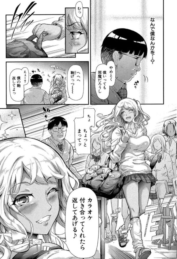 【エロ漫画】 ギャルトモ▽ハーレム【立ち読み付き】 サンプル画像