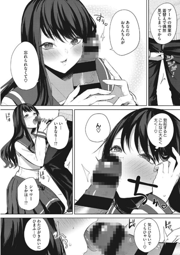 【エロ漫画】 ズリトピア【単行本】 サンプル画像