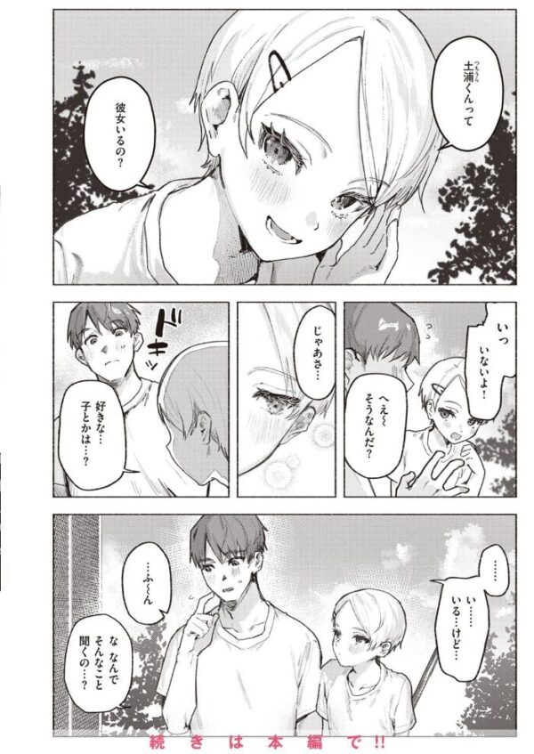 【エロ漫画】 COMIC快楽天 2022年11月号 サンプル画像
