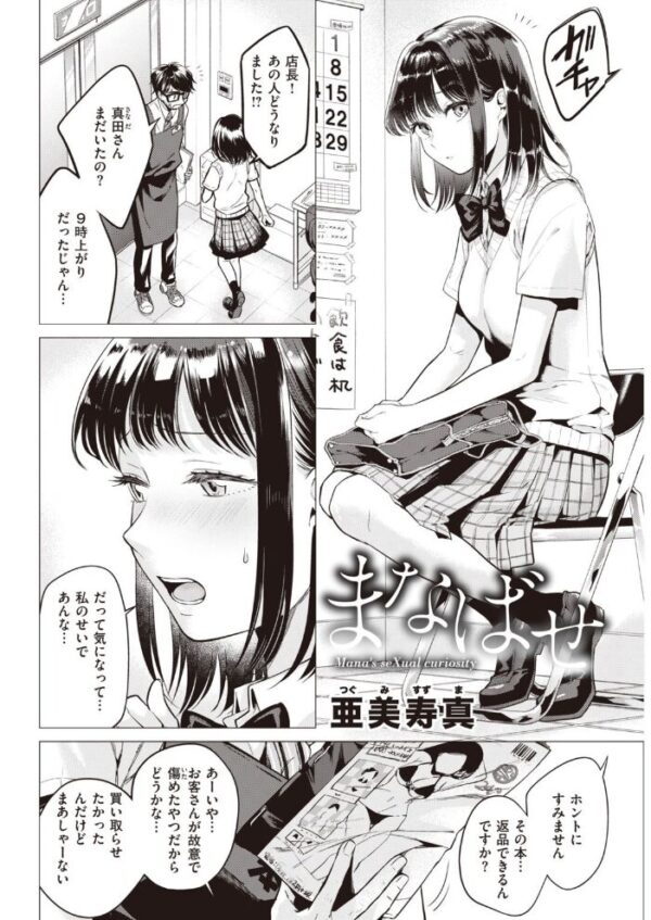 【エロ漫画】 COMIC快楽天 2020年10月号 サンプル画像