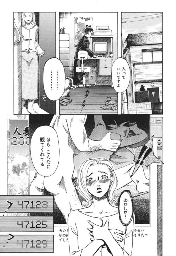 【エロ漫画】人妻熟女の背徳的な密会で巨乳に溺れる中出しハードセックスの夜w サンプル画像