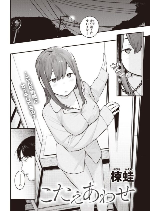【エロ漫画】 COMIC快楽天 2020年12月号 サンプル画像