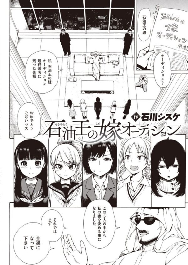 【エロ漫画】 COMIC快楽天 2020年03月号 サンプル画像