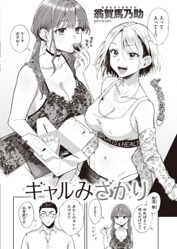 【エロ漫画】 COMIC快楽天 2021年11月号 サンプル画像