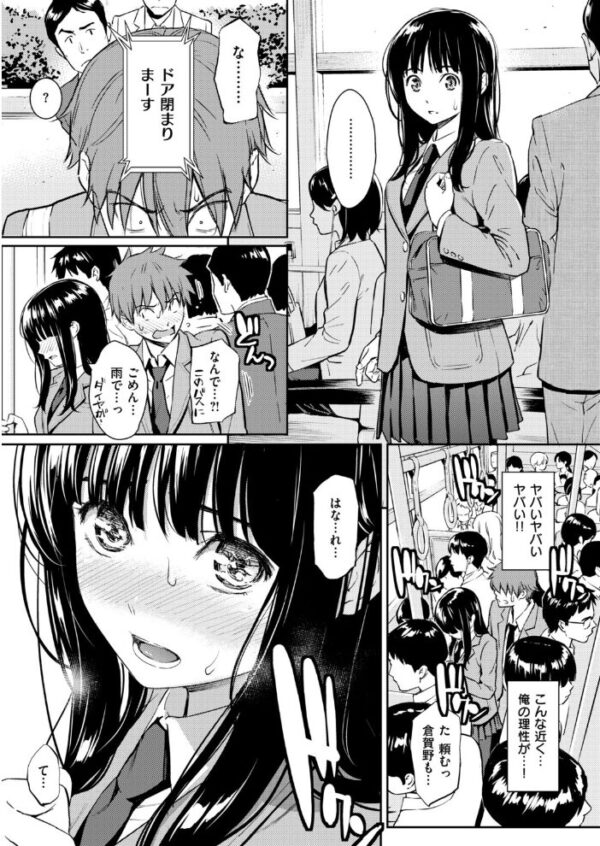 【エロ漫画】 COMIC快楽天 2017年11月号 サンプル画像