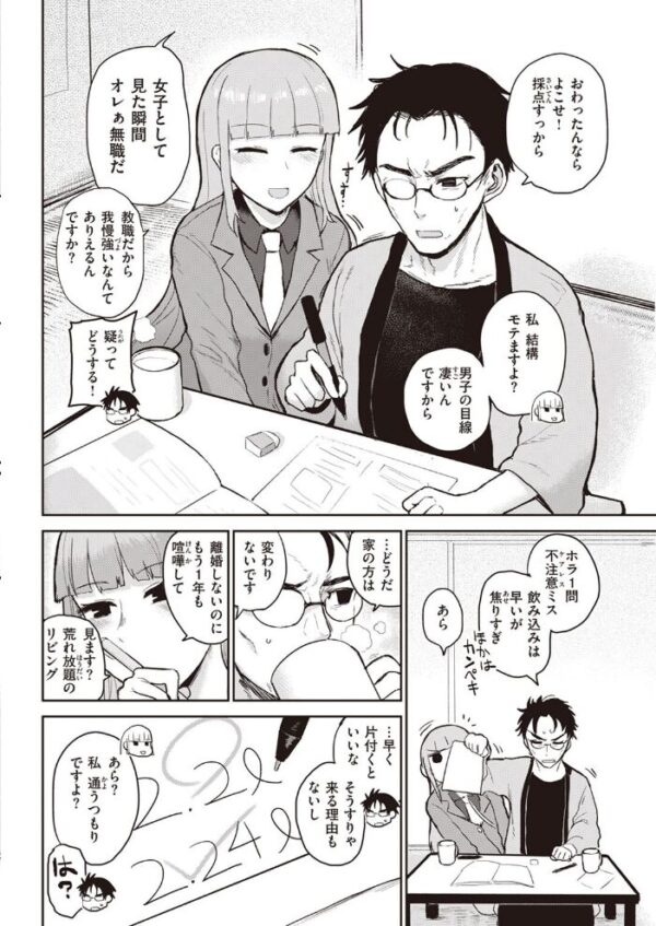 【エロ漫画】 COMIC快楽天 2022年03月号 サンプル画像
