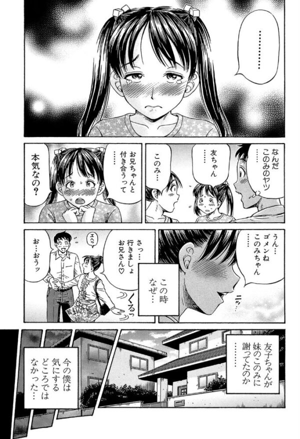 【エロ漫画】 はじめての妊娠【1話試し読み付き】 サンプル画像