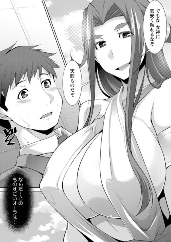 【エロ漫画】 女神さまの下僕 サンプル画像