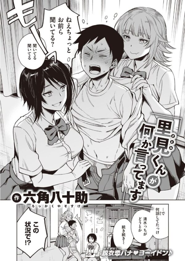 【エロ漫画】 COMIC失楽天 2022年11月号 サンプル画像