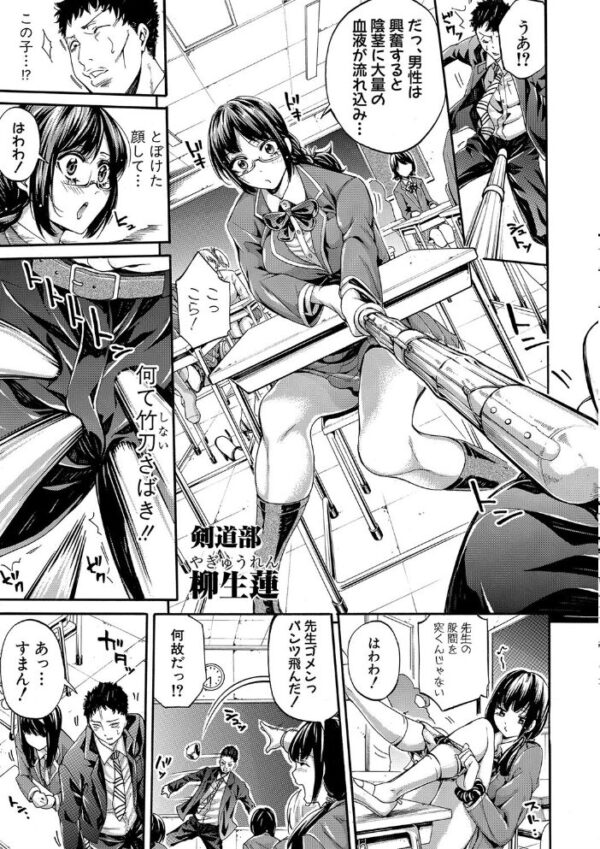 【エロ漫画】 部活少女パラダイス〜汗っかきの天使たち〜電子版特典付き サンプル画像