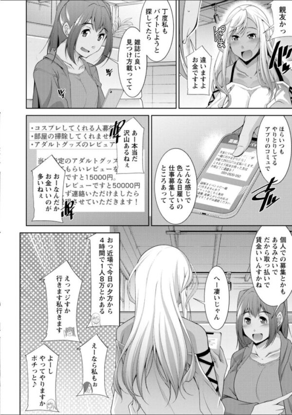 【エロ漫画】 黒ギャルはじめました〜ギャルと言えば性交っしょ〜 サンプル画像