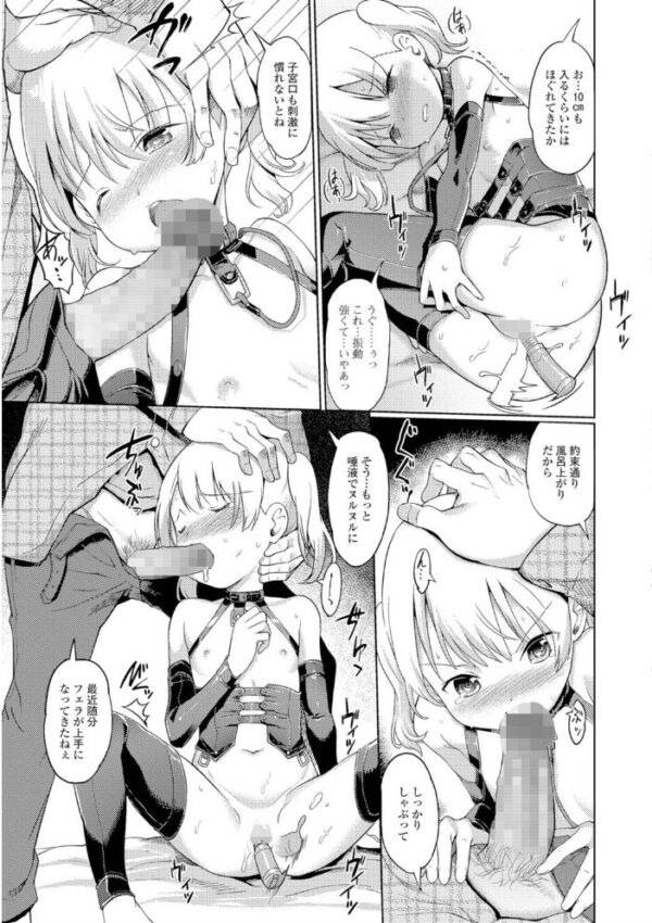 【エロ漫画】 コミックMate L Vol.12 サンプル画像