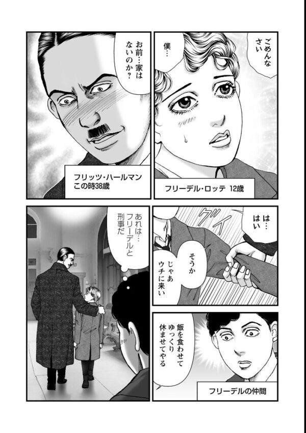 【エロ漫画】森園みるくの衝撃的実録猟奇を描く、壮大なケース群と番外編を一冊にまとめた特大ボリュームの物語 サンプル画像
