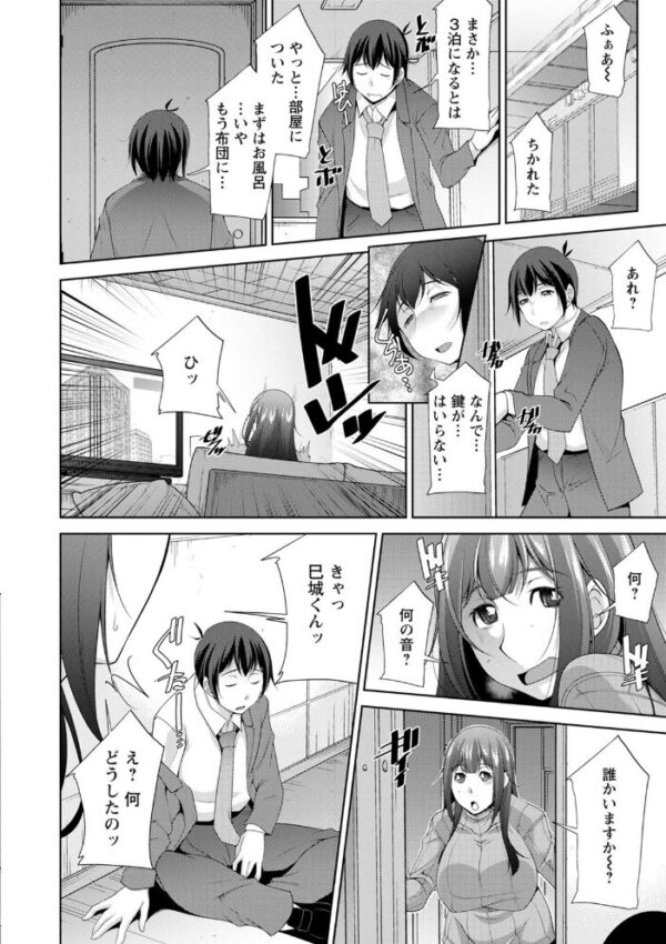 【エロ漫画】巨乳姉と妹の誘惑に堕ちる美人妻の甘く過激な密室プレイ!w サンプル画像