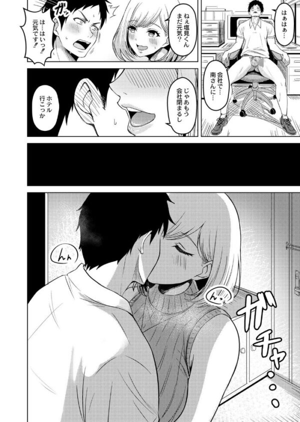 【エロ漫画】 滴るキミ 【デジタル特装版】 サンプル画像