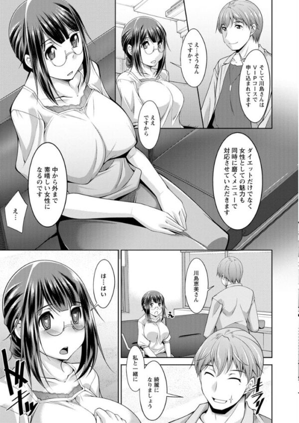 【エロ漫画】巨乳美人と新人が教室で始めるお昼休みの密かな誘惑と騎乗位の練習! サンプル画像