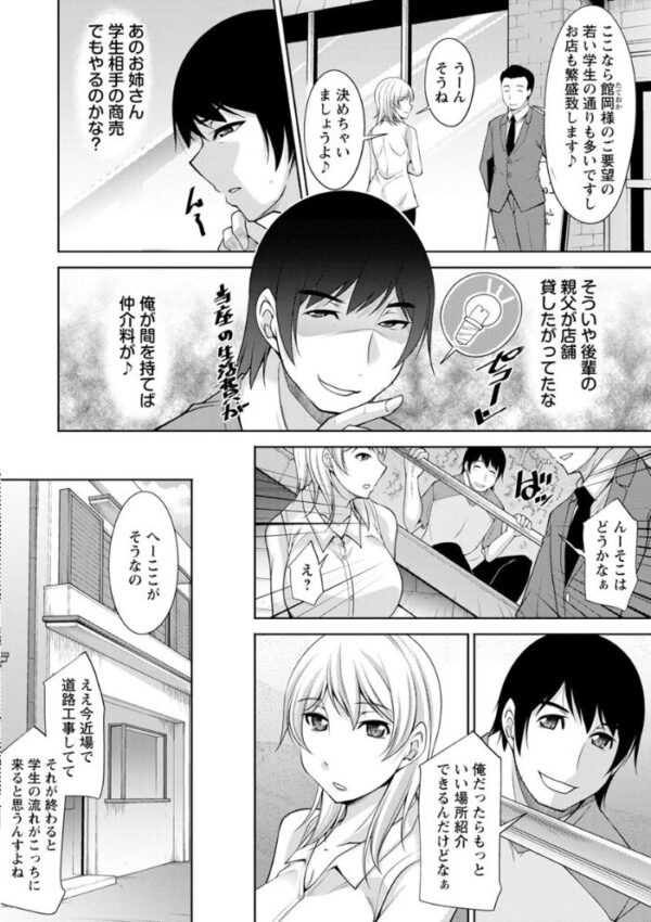 【エロ漫画】巫女さんと願い事が叶うにつれ崩れる日々を体を張って描く禁断の展開w サンプル画像